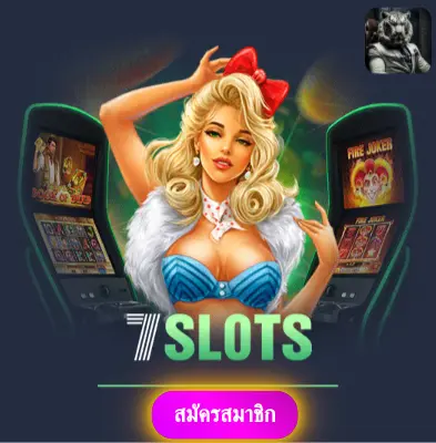 FLIXSLOT - มารับโปรโมชั่นพิเศษ แจกเงินเข้ากระเป๋าทุกวัน